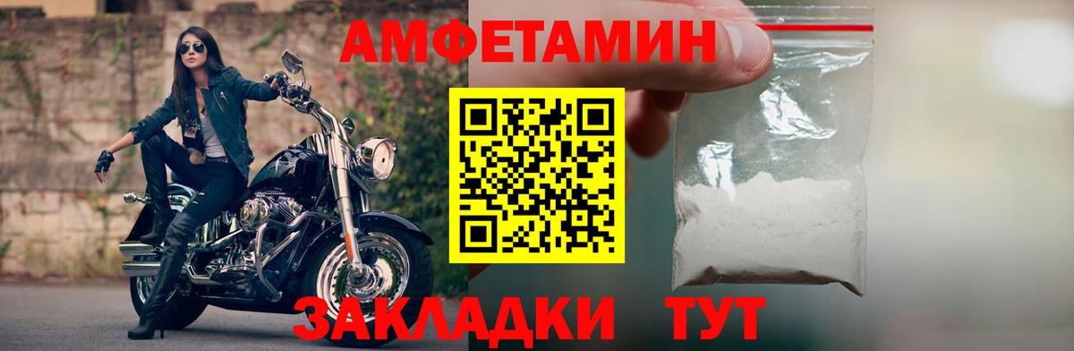Гусиноозёрск  АМФ  АМФ  Amphetamine Premium  мега сайт  Вход с VPN 