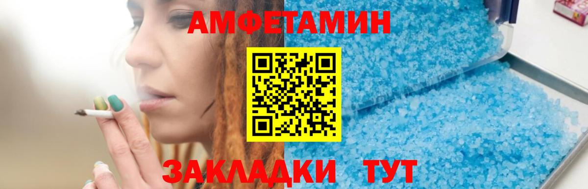 АМФЕТАМИН Розовый Гусиноозёрск