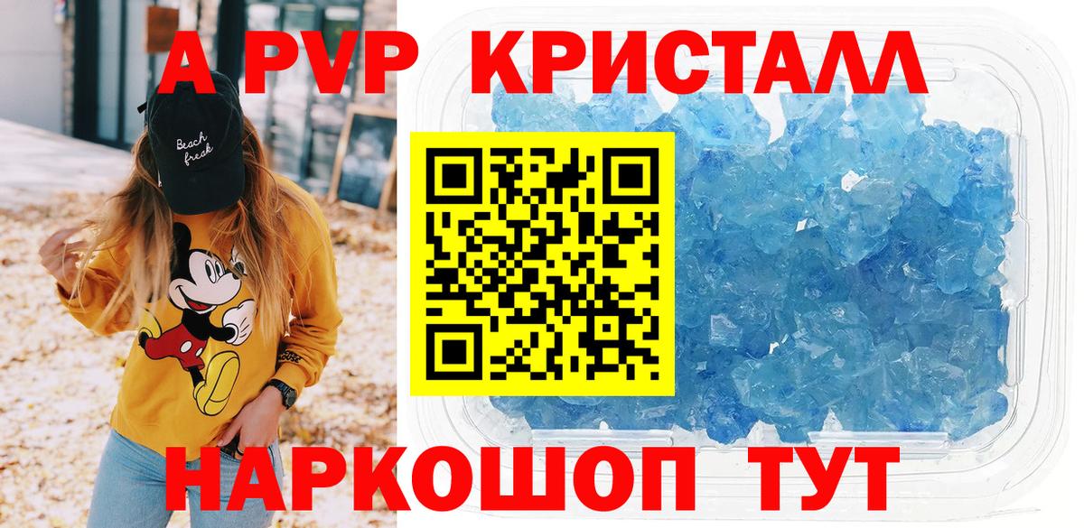 A-PVP крисы CK  Альфа ПВП СК КРИС  Alpha-PVP  Alpha-PVP СК  Гусиноозёрск 