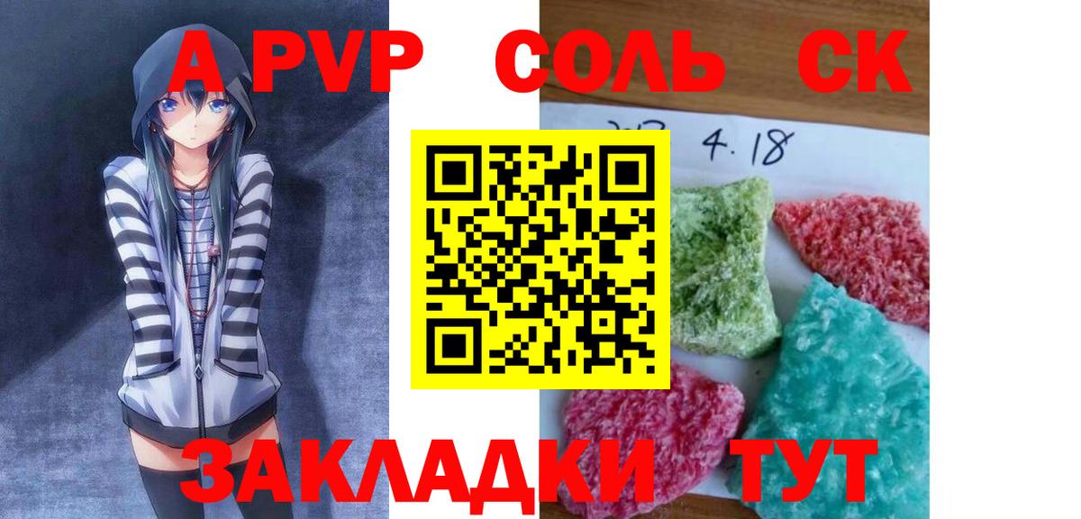 Alpha-PVP VHQ  Вход с VPN  Гусиноозёрск  Alfa_PVP кристаллы 