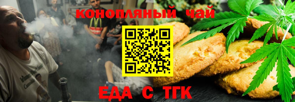 Гусиноозёрск  Cannafood конопля  Вход с VPN 