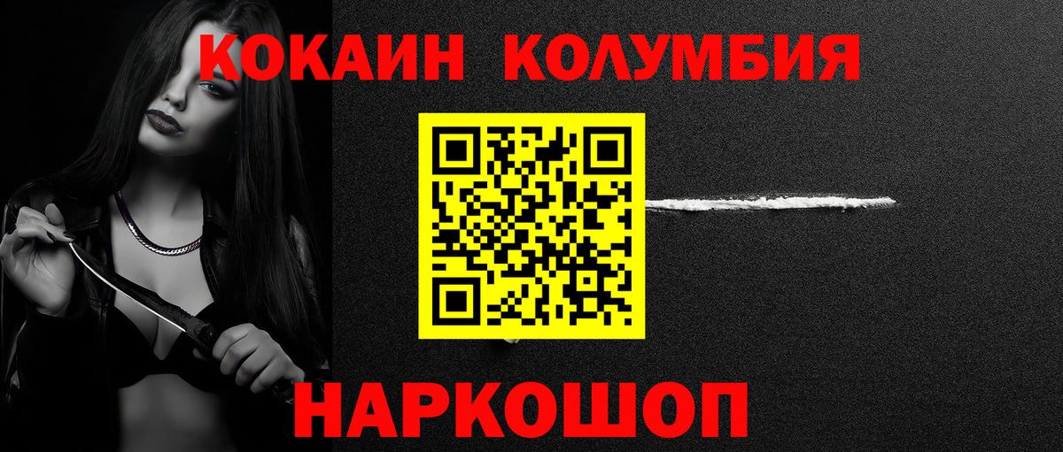 COCAIN 97%  Вход с VPN  Кокаин Перу  Гусиноозёрск 