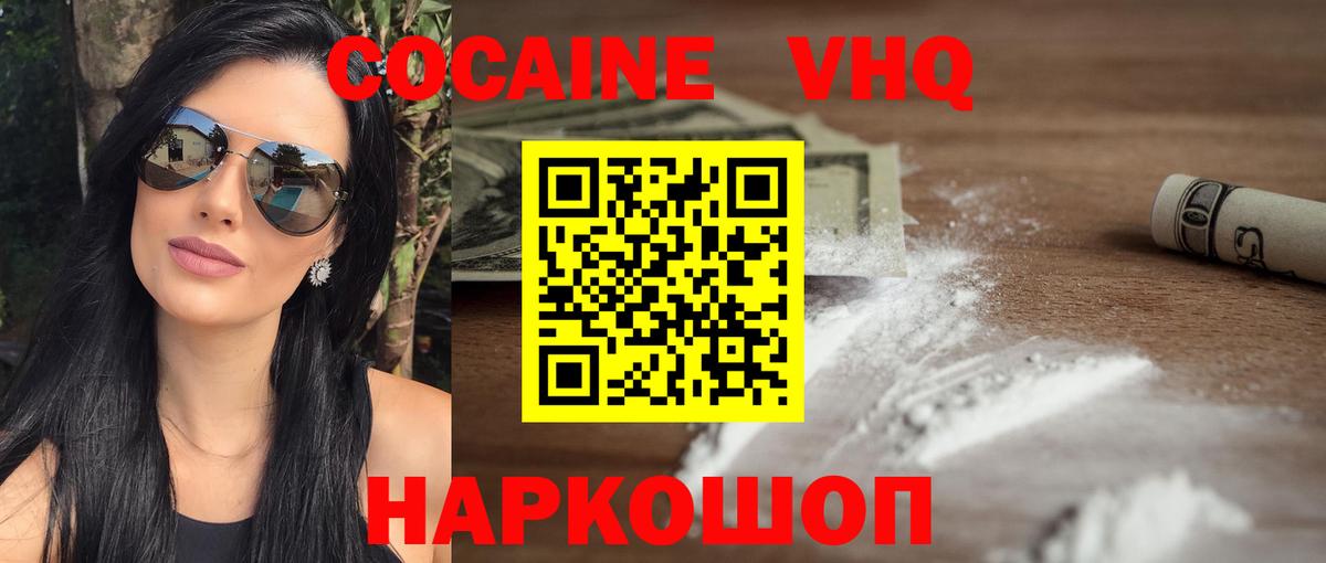 КОКАИН Эквадор  Cocaine 99%  Гусиноозёрск 