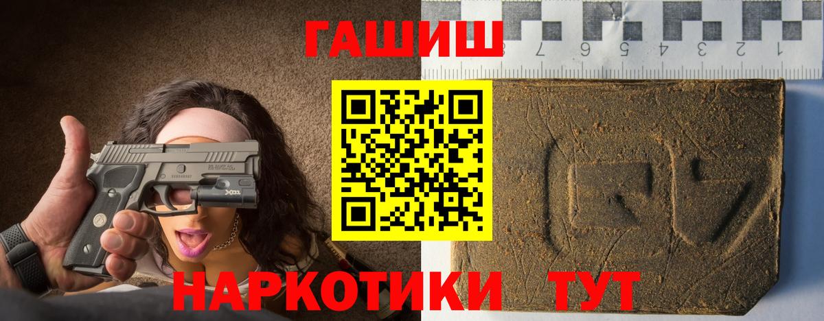 ГАШИШ  Гусиноозёрск  ГАШИШ 40% ТГК  ГАШИШ гашик 