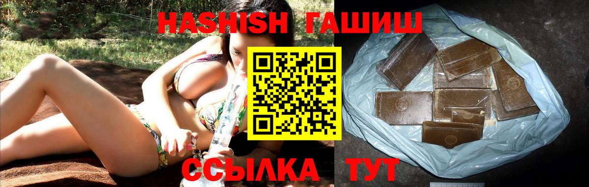 ГАШИШ 40% ТГК Гусиноозёрск