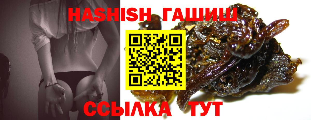 Гусиноозёрск  купить  сайты  ГАШ  Вход с VPN  ГАШ ice o lator 