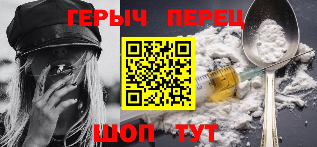 ГЕРОИН Афган  Вход с VPN  Гусиноозёрск 