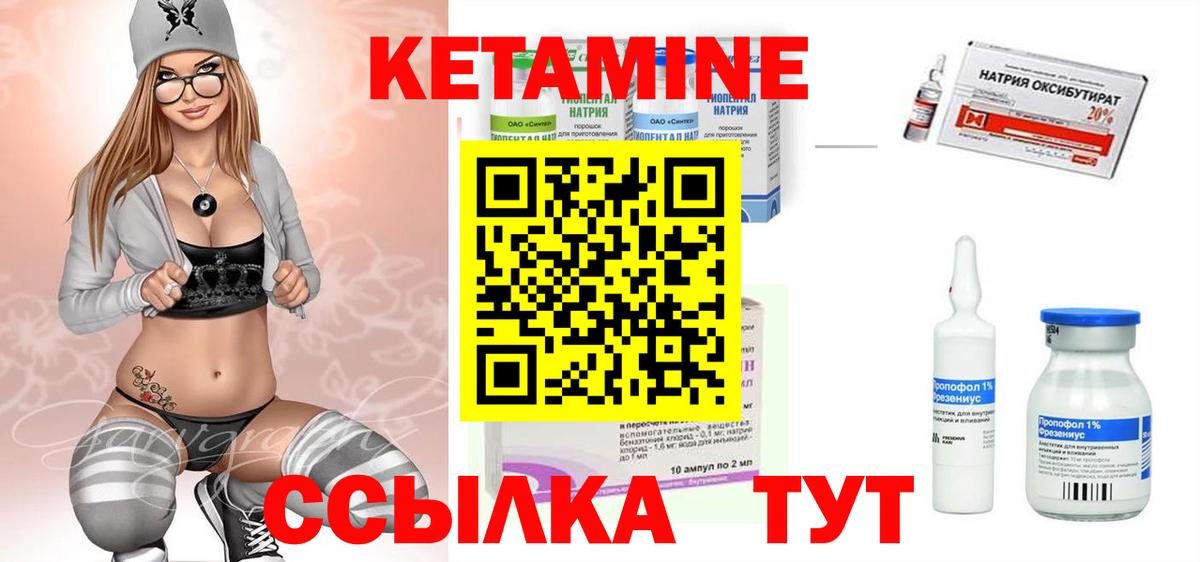 Кетамин VHQ Гусиноозёрск