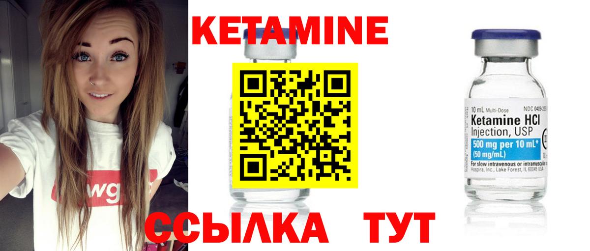 Кетамин ketamine  гидра рабочий сайт  Кетамин VHQ  Гусиноозёрск 