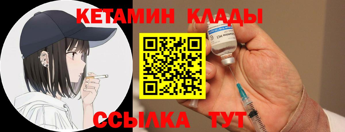 Кетамин VHQ  Вход с VPN  Кетамин ketamine  Гусиноозёрск 