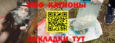 мефедрон мука Балаково