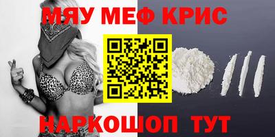 мефедрон мука Балаково