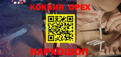 кокаин премиум Гатчина