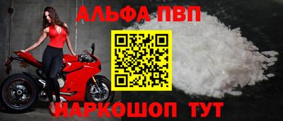 ALPHA PVP Балахна