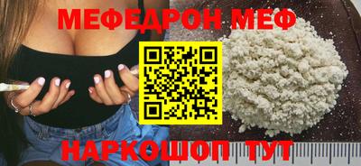 мефедрон мука Балаково