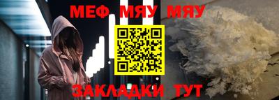 мефедрон мука Балаково