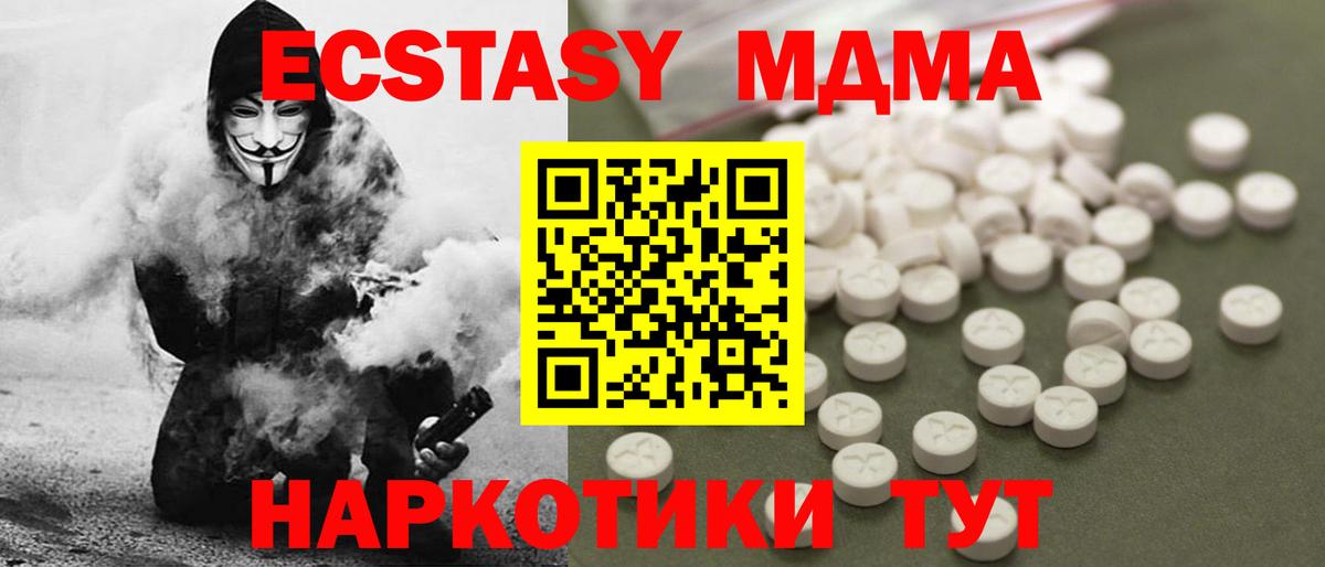 МДМА кристаллы Гусиноозёрск