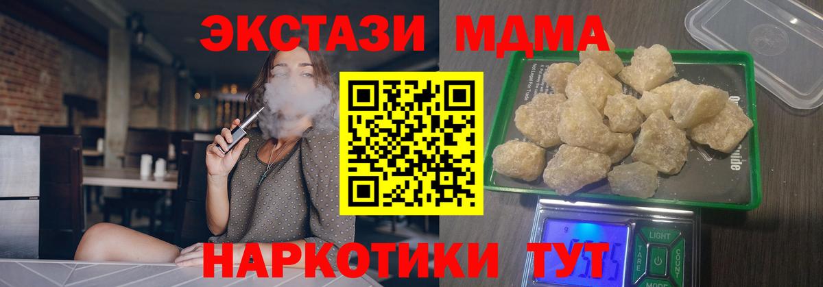MDMA VHQ  MDMA молли  МДМА  Вход с VPN  Гусиноозёрск 