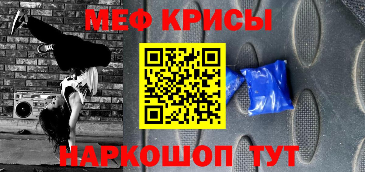 Мефедрон  Меф mephedrone  Вход с VPN  Гусиноозёрск  МЯУ-МЯУ 4 MMC 