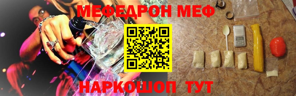 МЕФ мука Гусиноозёрск