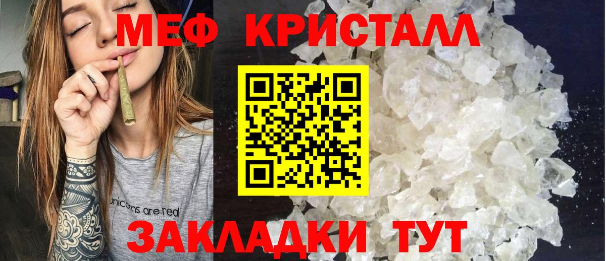 МЕФ  Гусиноозёрск