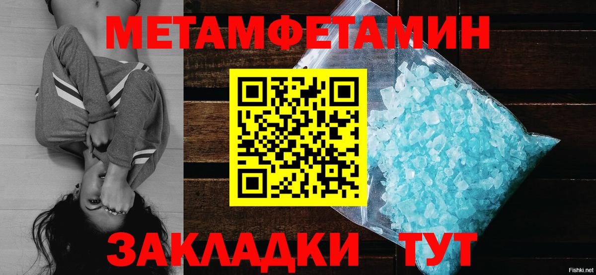 МЕТАМФЕТАМИН винт Гусиноозёрск